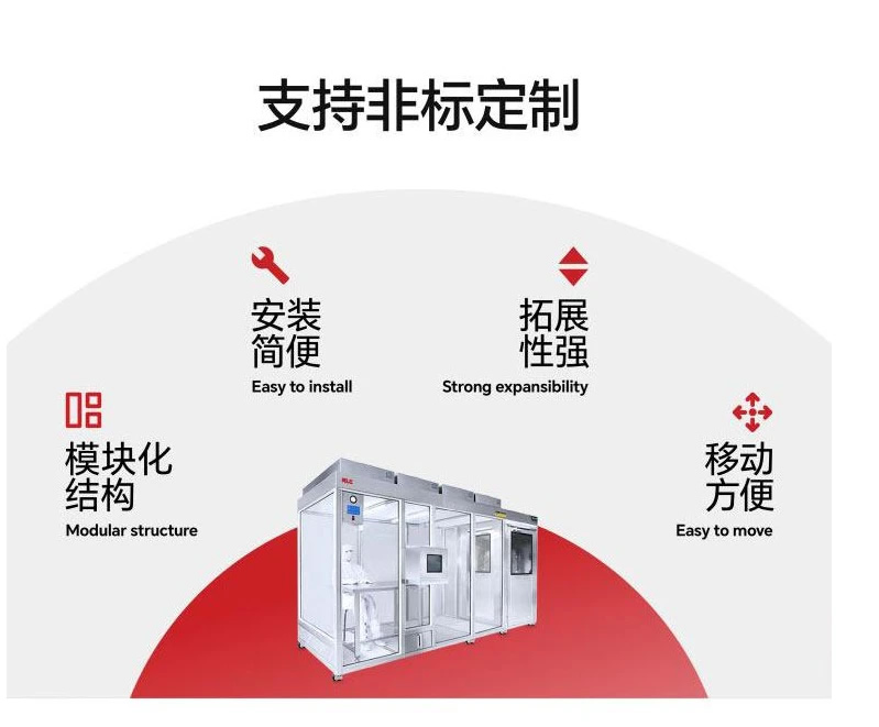 移動式潔凈棚